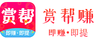 赏帮赚 LOGO